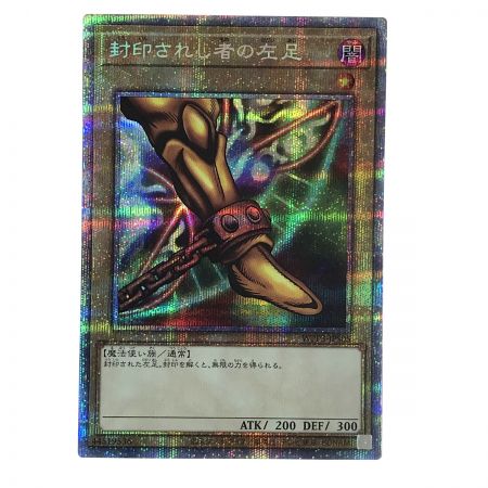   遊戯王 トレカ 封印されしエクゾディアセット プリズマティックシークレット