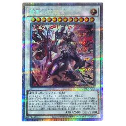 ##  遊戯王 トレカ 赫聖の妖騎士 CYAC-JP042 プリズマティックシークレット Bランク