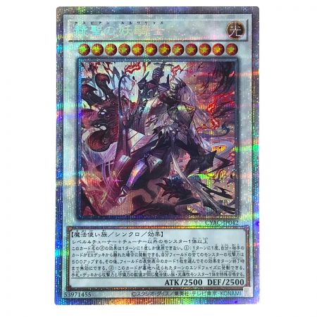   遊戯王 トレカ 赫聖の妖騎士 CYAC-JP042 プリズマティックシークレット