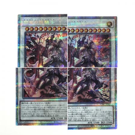   遊戯王 トレカ 赫聖の妖騎士 CYAC-JP042 プリズマティックシークレット