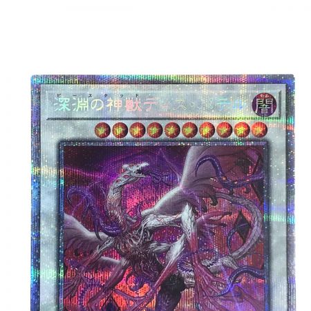   遊戯王 トレカ 深淵の神獣ディスパテル CYAC-JP041 プリズマティックシークレット