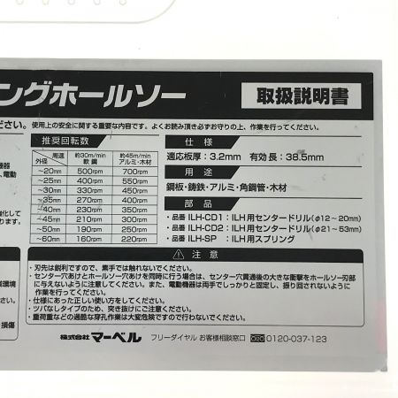  JOB Master ツバなしインパクトロングホールソー 5本セット ILH-223