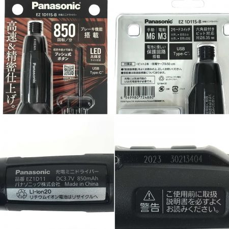  Panasonic パナソニック 充電ミニドライバー EXENA EZ1D11S-B ブラック