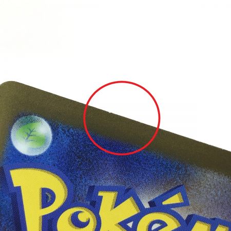   ポケモンカード ナンジャモ SAR 350/190 SV4a ポケカ