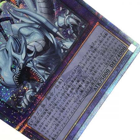   遊戯王 トレカ 究極竜魔導師 QCDB-JP001 クォーターセンチュリーシークレット