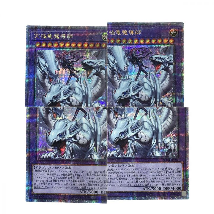 遊戯王 トレカ 究極竜魔導師 QCDB-JP001 クォーターセンチュリー