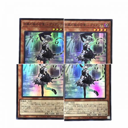   遊戯王 トレカ 白銀の城の召使いアリアンナ スーパーレア DBTM-JP017 3枚セット