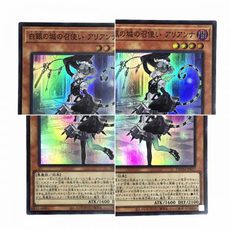  遊戯王 トレカ 白銀の城の召使いアリアンナ スーパーレア DBTM-JP017 3枚セット