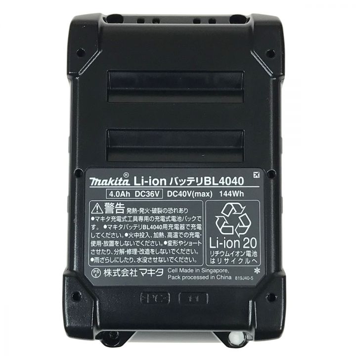 新品 Makita BL4040 40V 4.0Ah リチウムイオンバッテリー(新品 新品 Makita BL4040 40V 4.0Ah リチウムイオンバッテリー(新品