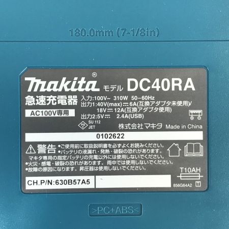  MAKITA マキタ 40Vmaxバッテリ用 急速充電器 DC40RA