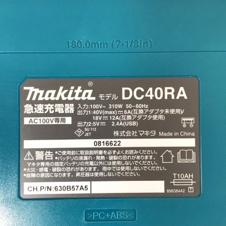  MAKITA マキタ 40Vmaxバッテリ用 急速充電器 DC40RA