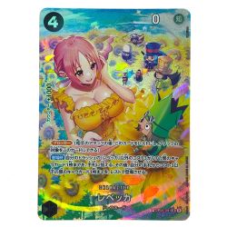 ##  ワンピースカード レベッカ SR パラレル SP OP05-091 Bランク