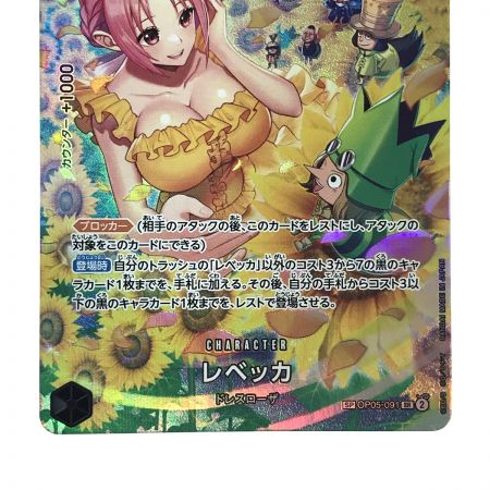   ワンピースカード レベッカ SR パラレル SP OP05-091