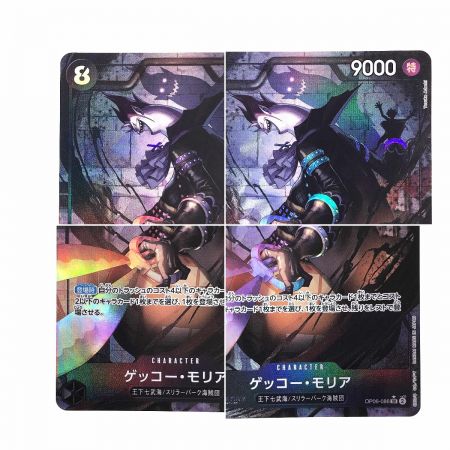   ワンピースカード ゲッコー・モリア SR パラレル OP06-086