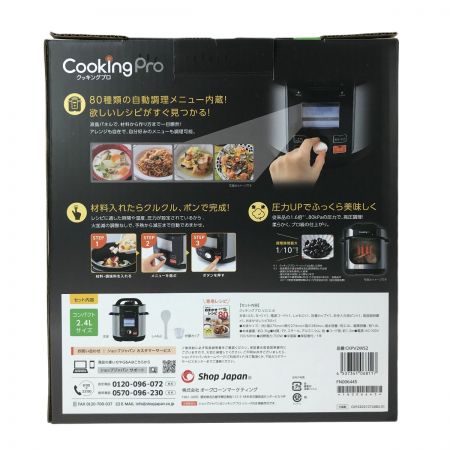  Shop Japan ショップジャパン クッキングプロ V2 (2.4L) CKPV2WS2