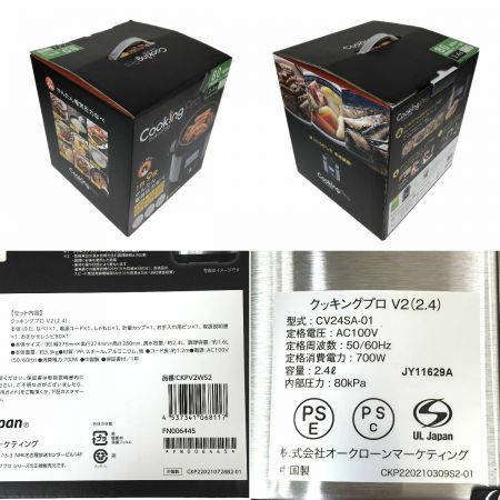  Shop Japan ショップジャパン クッキングプロ V2 (2.4L) CKPV2WS2