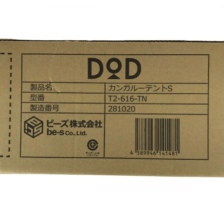  DOD ワンタッチカンガルーテントS T2-616-TN タン 未使用品