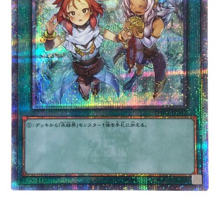   遊戯王 トレカ 氷結界の紋章 TW01-JP042 クォーターセンチュリーシークレット