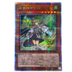 ##  遊戯王 トレカ 風霊媒師ウィン RC04-JP019 クォーターセンチュリーシークレット Bランク