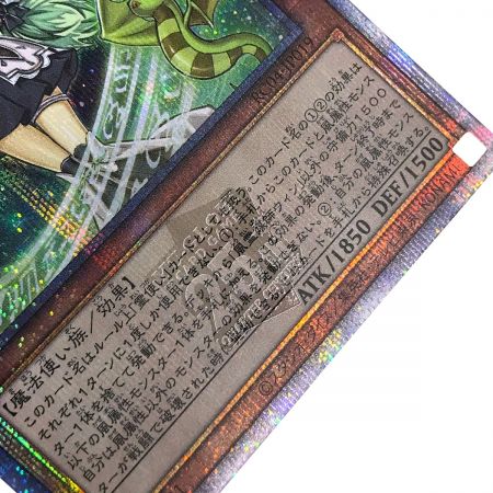   遊戯王 トレカ 風霊媒師ウィン RC04-JP019 クォーターセンチュリーシークレット