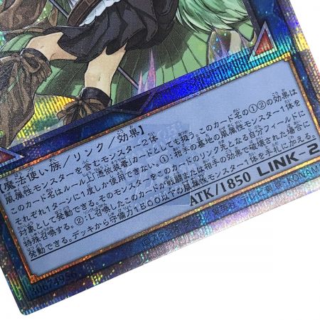   遊戯王 トレカ 蒼翠の風霊使いウィン QCCU-JP188 クォーターセンチュリーシークレット