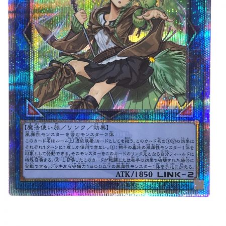   遊戯王 トレカ 蒼翠の風霊使いウィン QCCU-JP188 クォーターセンチュリーシークレット