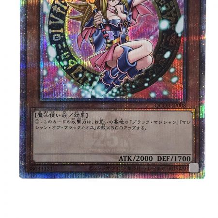   遊戯王 トレカ ブラックマジシャンガール QCDB-JP008クォーターセンチュリーシークレット 