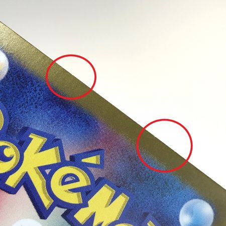   ポケモンカード なかよしポフィン 133/101 UR SV6 ポケカ