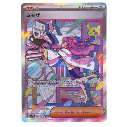 ##  ポケモンカード ミモザ SAR 105/078 SV1V ポケカ Bランク