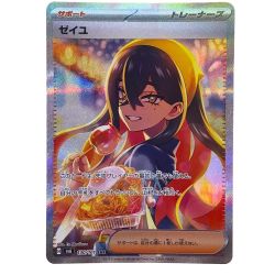 ##  ポケモンカード ゼイユ SAR 130/101 SV6 ポケカ Bランク