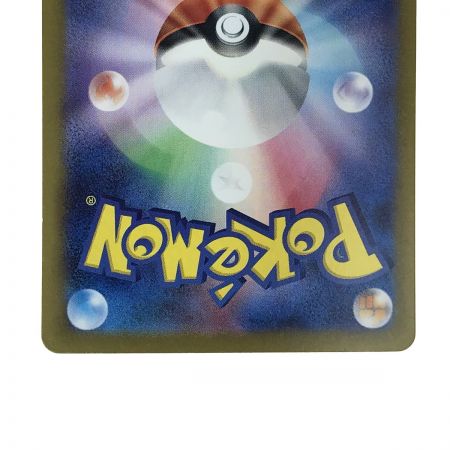   ポケモンカード ゼイユ SAR 130/101 SV6 ポケカ