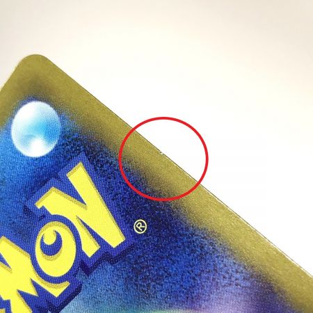   ポケモンカード ゼイユ SAR 130/101 SV6 ポケカ