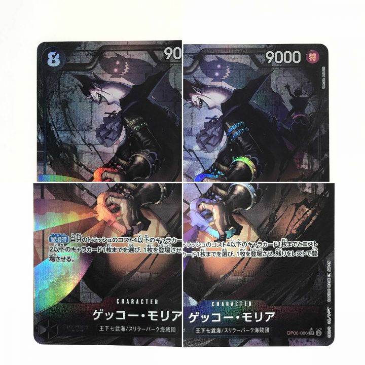 ワンピースカードゲッコー・モリア SR 4枚パラレル OP06-086