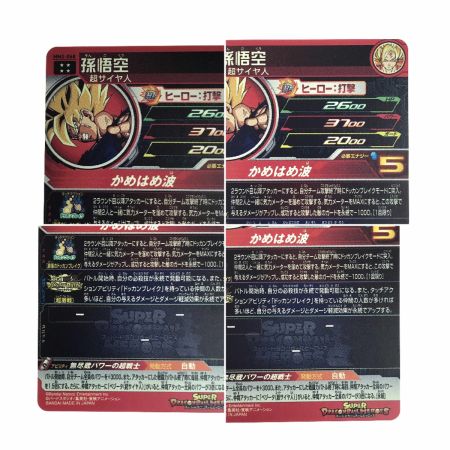   ドラゴンボールヒーローズ SDBH MM2-068 孫悟空 スーパードラゴンボールヒーローズ トレカ
