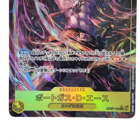   ワンピースカード ポートガス・D・エース SEC OP07-119 パラレル