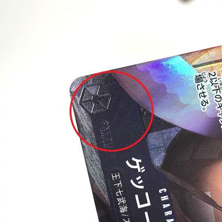   ワンピースカード ゲッコー・モリア SR パラレル OP06-086