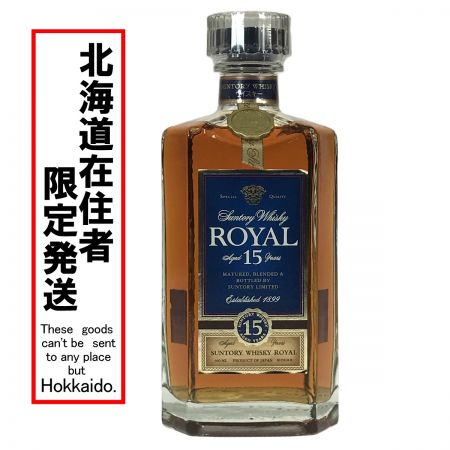 【北海道内限定発送】 ROYAL サントリーローヤル 15年 スリムボトル 青ラベル 660ml 40度 ウィスキー ジャパニーズ 未開栓