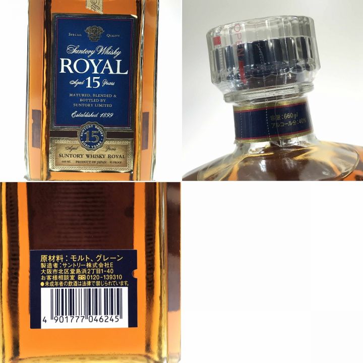 北海道内限定発送】 ROYAL サントリーローヤル 15年 スリムボトル 青ラベル 660ml 40度 ウィスキー ジャパニーズ  未開栓｜中古｜なんでもリサイクルビッグバン