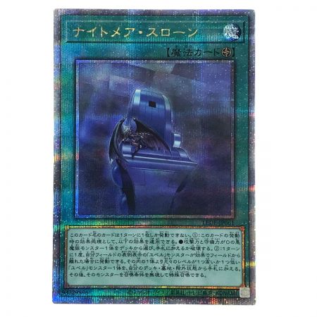   遊戯王 トレカ ナイトメアスローン LEDE-JP061 クォーターセンチュリーシークレット