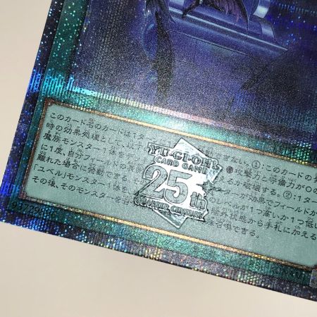   遊戯王 トレカ ナイトメアスローン LEDE-JP061 クォーターセンチュリーシークレット