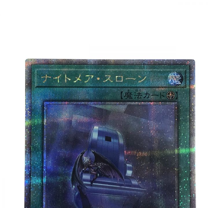 中古】 遊戯王 トレカ ナイトメアスローン LEDE-JP061 クォーター 