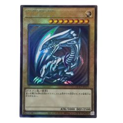 ##  遊戯王 トレカ 青眼の白龍 レリーフ QCCP-JP001 アルティメットレア Bランク