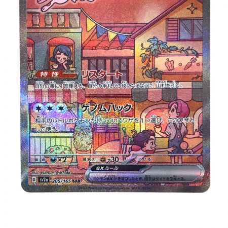   ポケモンカード ミュウex SAR 205/165 SV2a トレカ