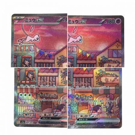   ポケモンカード ミュウex SAR 205/165 SV2a トレカ