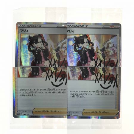   ポケモンカード マリィ P 140/S-P トレカ 未開封品