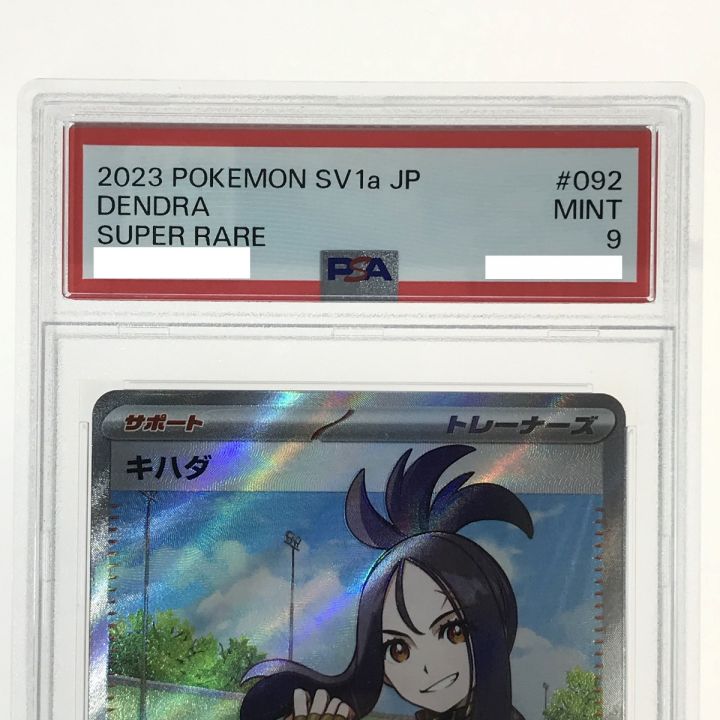 ポケモンカード キハダ SR 092/073 PSA9 トレカ｜中古｜なんでもリサイクルビッグバン