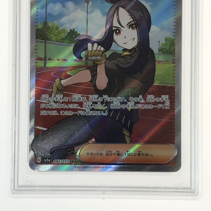 ポケモンカード キハダ SR 092/073 PSA9 トレカ｜中古｜なんでもリサイクルビッグバン