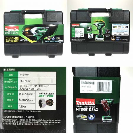  MAKITA マキタ 充電式インパクトドライバ MTD001DSAX 充電器・充電池2個・ケース付