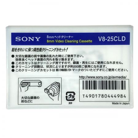  SONY ソニー 8mmヘッドクリーナー V8-25CLD 未開封品