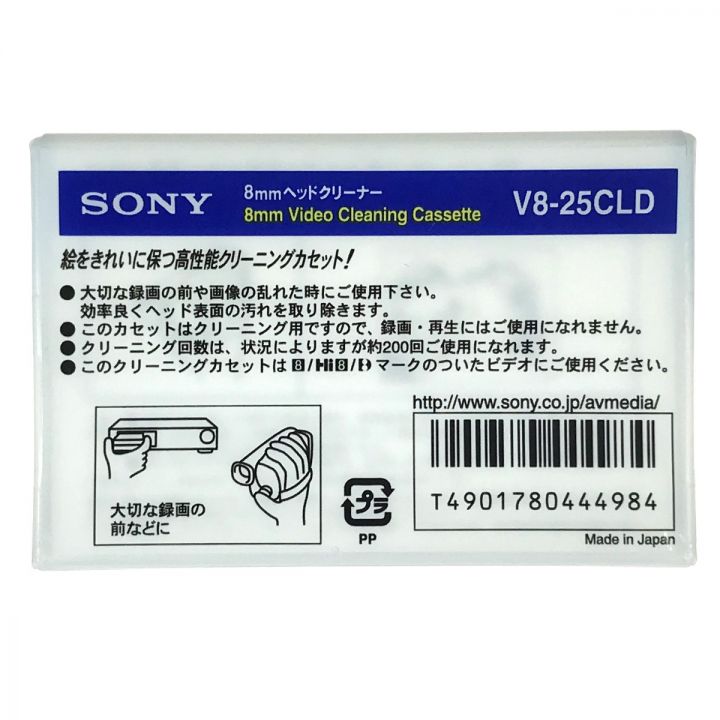 ソニー V8-25CLD ソニー SONY ヘッドクリーナー Hi8 8mm Hi8⁄ デジタル